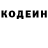 Кодеиновый сироп Lean напиток Lean (лин) Big Pigeon