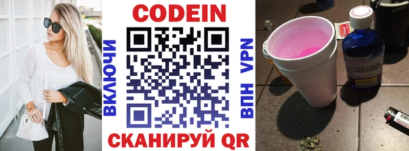 где купить наркоту  Володарск  Кодеин напиток Lean (лин) 