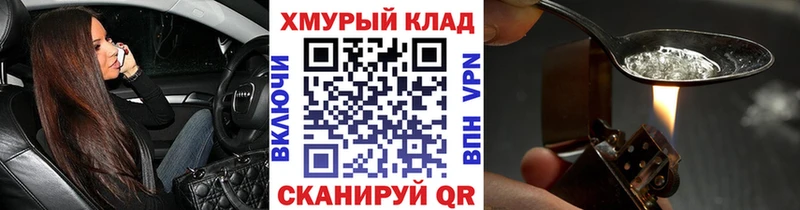 ГЕРОИН VHQ  Володарск 