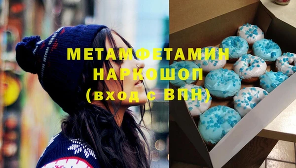метамфетамин Беломорск
