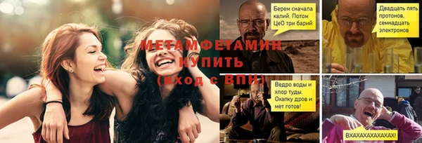 метамфетамин Беломорск