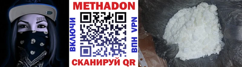 МЕТАДОН кристалл  Володарск 